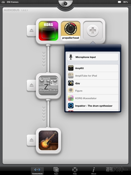 音楽アプリどうしをつなげられるiPadアプリに惚れた！