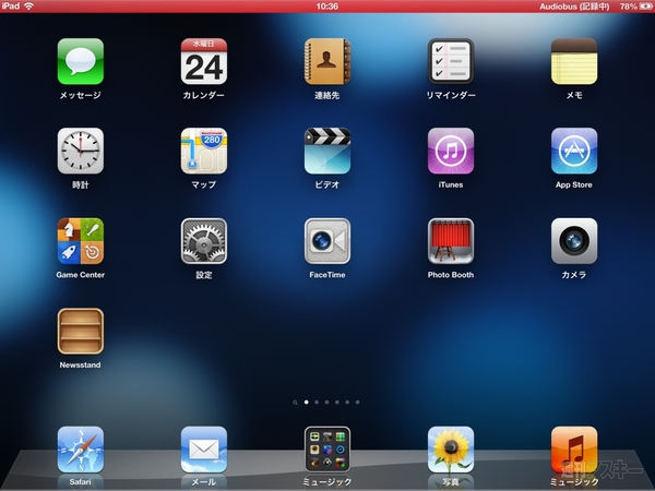 音楽アプリどうしをつなげられるiPadアプリに惚れた！