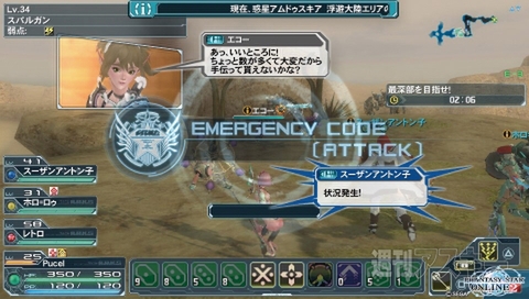 PSO2遊撃隊