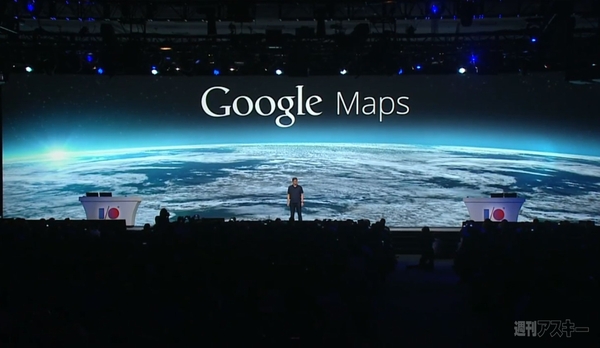 ついにipadにもgoogle Map来る 新uiもお披露目 Google I O 13 週刊アスキー