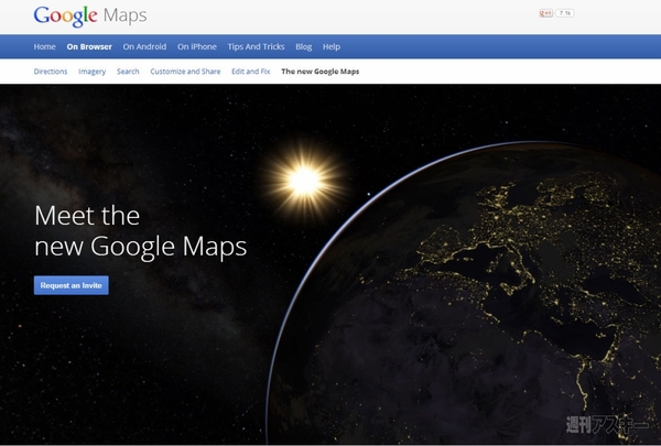 新Google Map