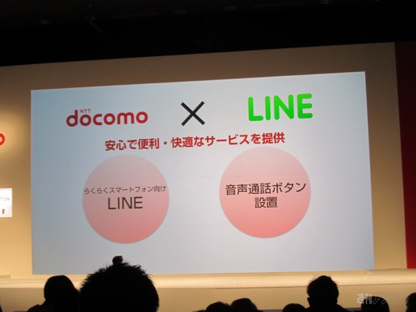 docomo夏モデル007