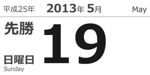 今日は何の日？ 日本版Facebookサービス開始（2008）