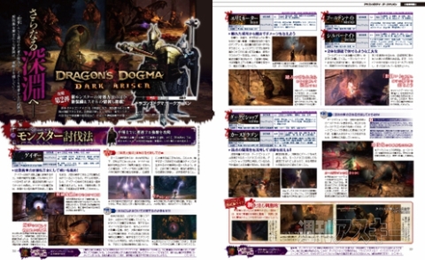 電撃PlayStation Vol.542