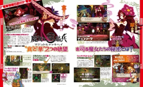 電撃PlayStation Vol.542