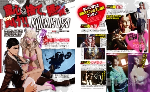 電撃PlayStation Vol.542