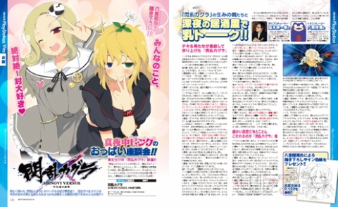 電撃PlayStation Vol.542