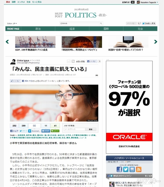 ザ･ハフィントン･ポスト･ジャパン