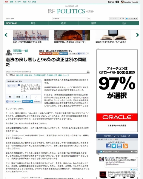 ザ･ハフィントン･ポスト･ジャパン