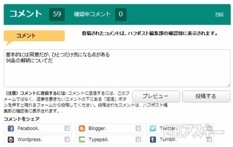 ザ･ハフィントン･ポスト･ジャパン
