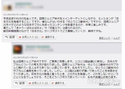 ザ･ハフィントン･ポスト･ジャパン