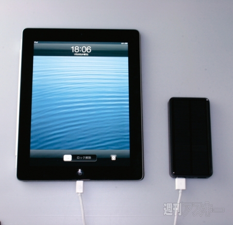 ソーラー充電器 mobile solar 5000