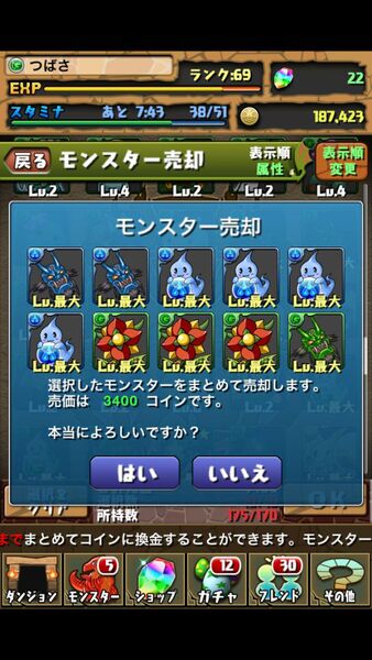 パズドラ：ワタシ自身だけじゃなくモンスターBOXもダイエットのシーズン