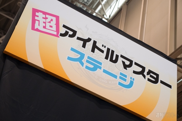 超会議2アイマスブース