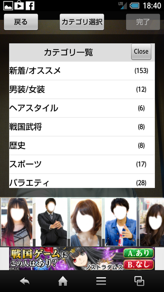 どっきり変身カメラ