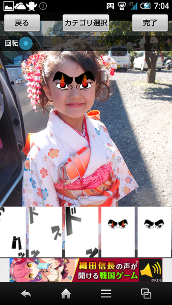 どっきり変身カメラ