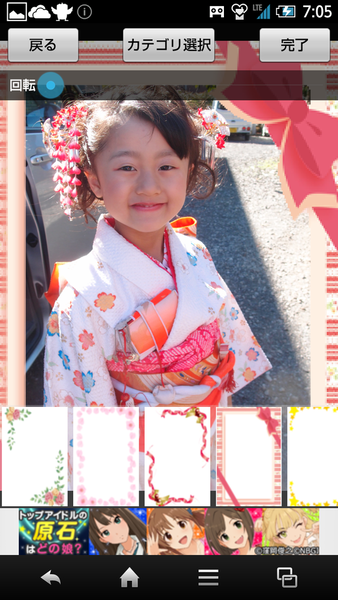 どっきり変身カメラ