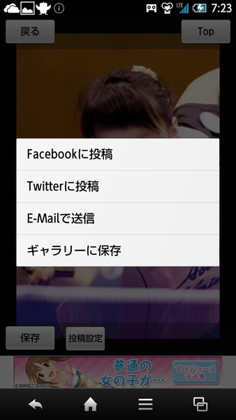 どっきり変身カメラ