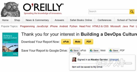 週刊ソーシャルニュース2013年5月20日