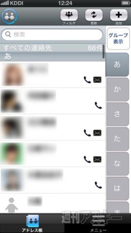 週刊ソーシャルニュース2013年5月20日