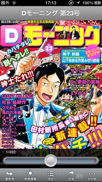 週刊ソーシャルニュース2013年5月20日