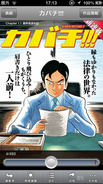 週刊ソーシャルニュース2013年5月20日