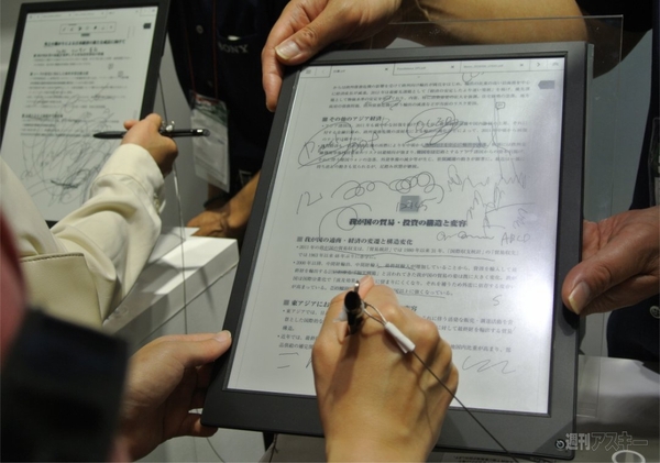 『教育ITソリューションEXPO』