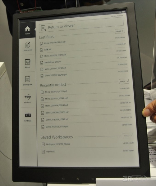 『教育ITソリューションEXPO』