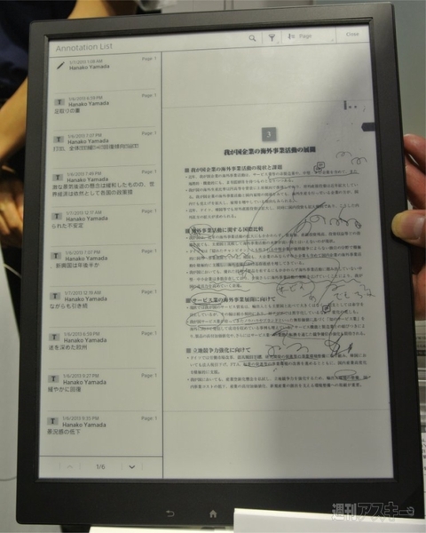 『教育ITソリューションEXPO』