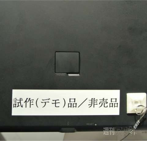 『教育ITソリューションEXPO』