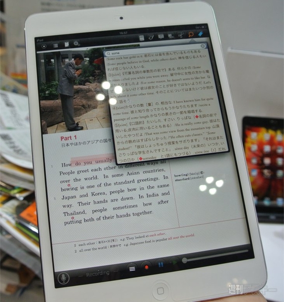 『教育ITソリューションEXPO』