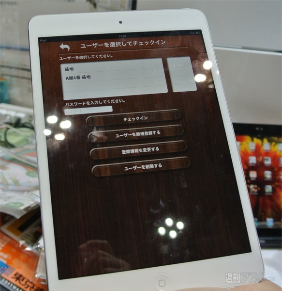 『教育ITソリューションEXPO』