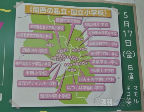 『教育ITソリューションEXPO』