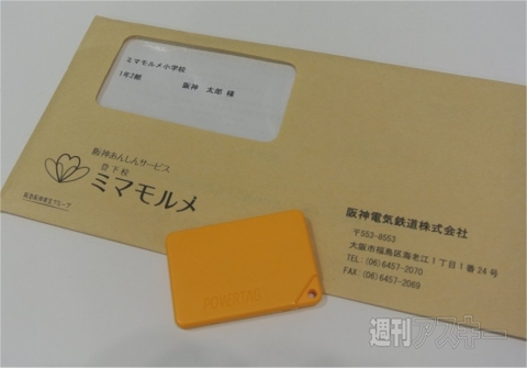 『教育ITソリューションEXPO』