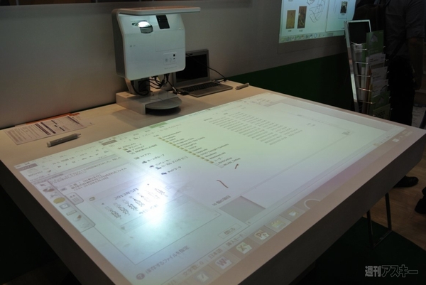 『教育ITソリューションEXPO』