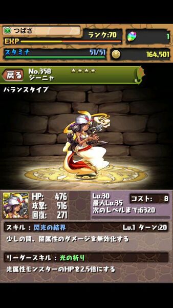 パズドラ：ゴットフェスで狙いのモンスター奇跡的にゲット