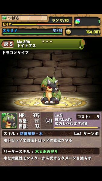 パズドラ：ゴットフェスで狙いのモンスター奇跡的にゲット