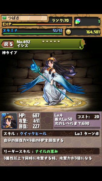 パズドラ：ゴットフェスで狙いのモンスター奇跡的にゲット