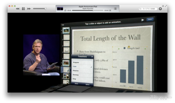 130519_moro_keynote11