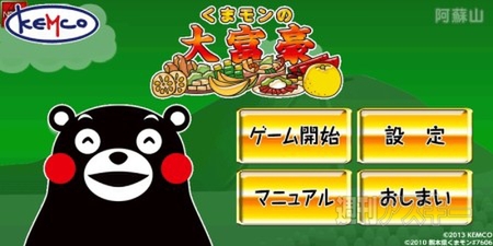 『くまモン』と一緒に大富豪で遊べるスマホゲーム、くまモンの大富豪