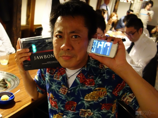 Jawbone UP 第1回ユーザーミーティング