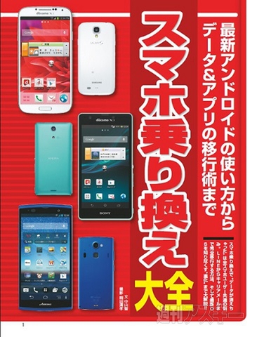 週刊アスキー6/4号(5月21日発売)小冊子480