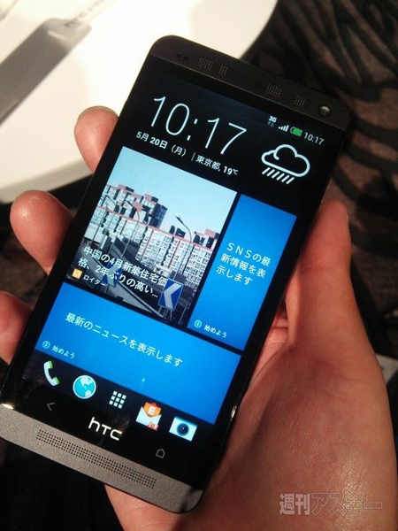 au発表会場で最新機種のハンズオン最速レビュー