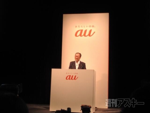 au夏モデル発表会 田中社長