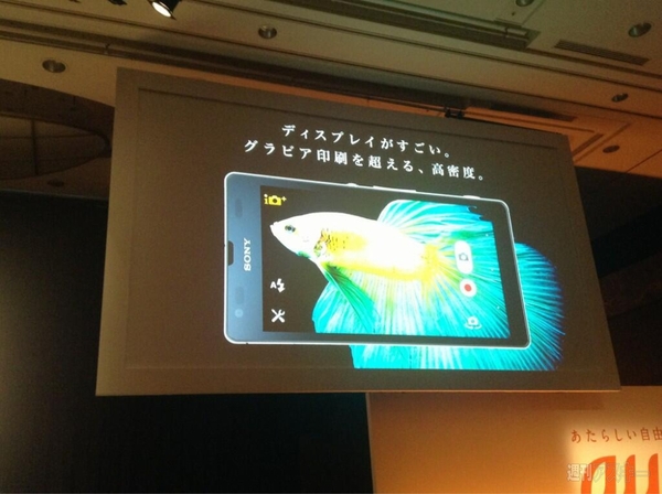 au夏モデル発表会 Xperia  UL