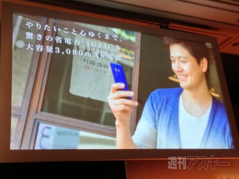 au夏モデル発表会 AQUOS PHONE SERIE