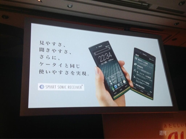 au夏モデル発表会 URBANO