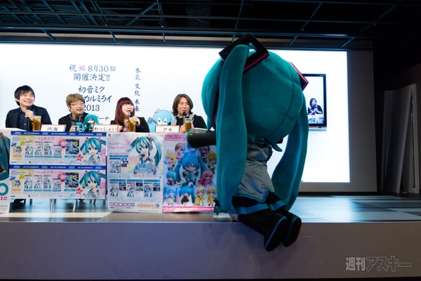 初音ミクのじかん -4時限目-