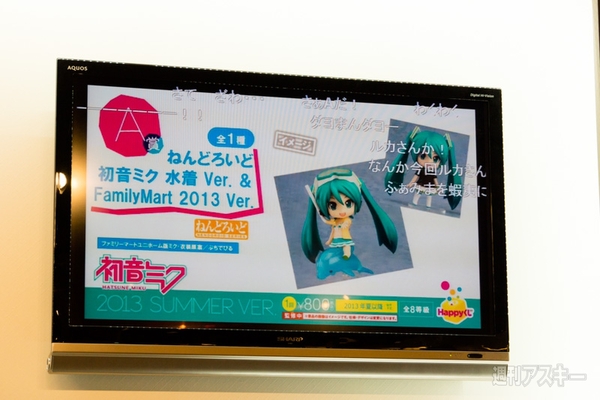 初音ミクのじかん -4時限目-