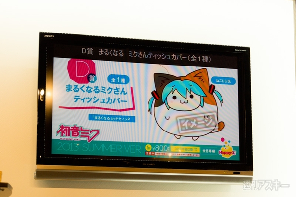 初音ミクのじかん -4時限目-